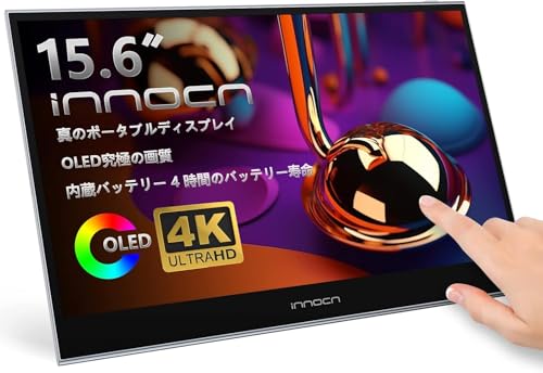 OLED ポータブルモニター 4K有機ELディスプレイ15.6inch 41-+YZGnsgL.jpg